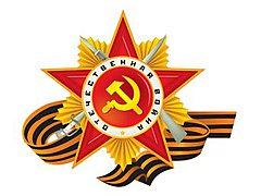 день победы.jpg