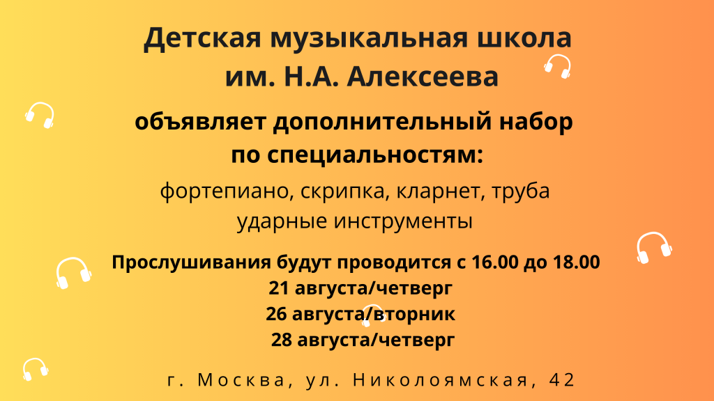 доп набор.png