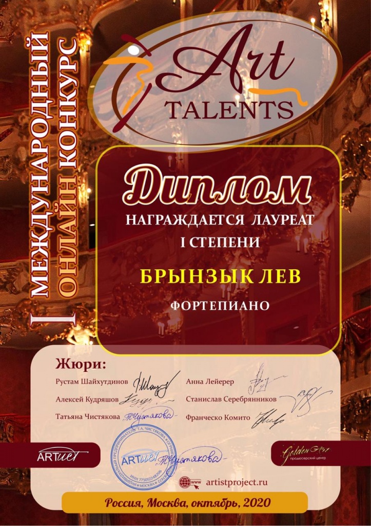 Лев Брынзык.jpeg
