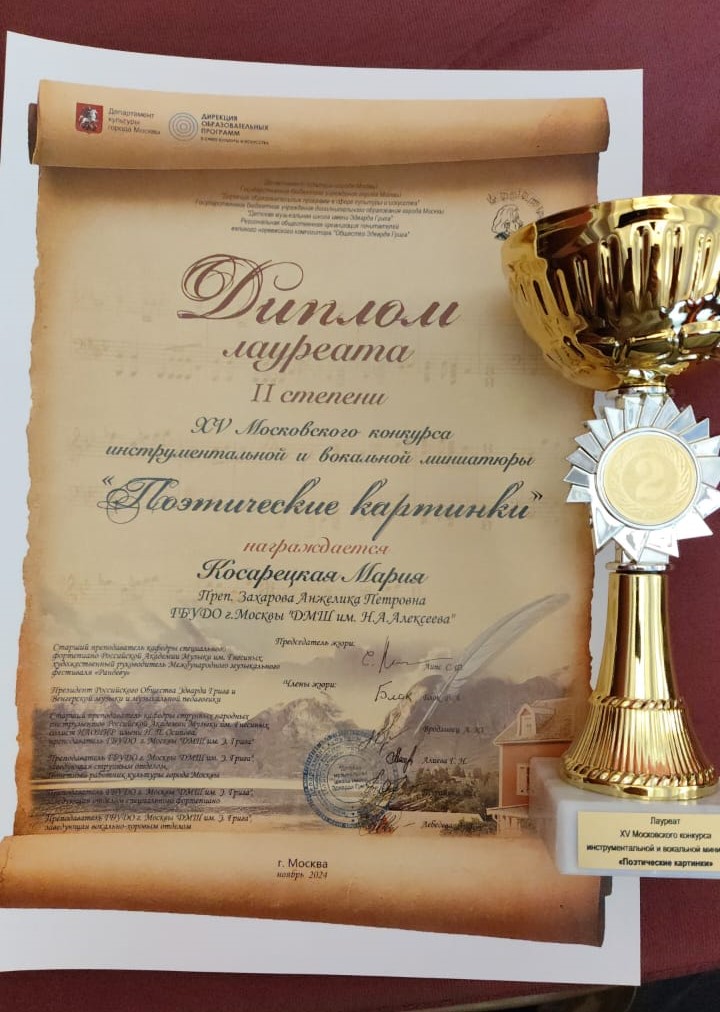 Диплом К.jpg