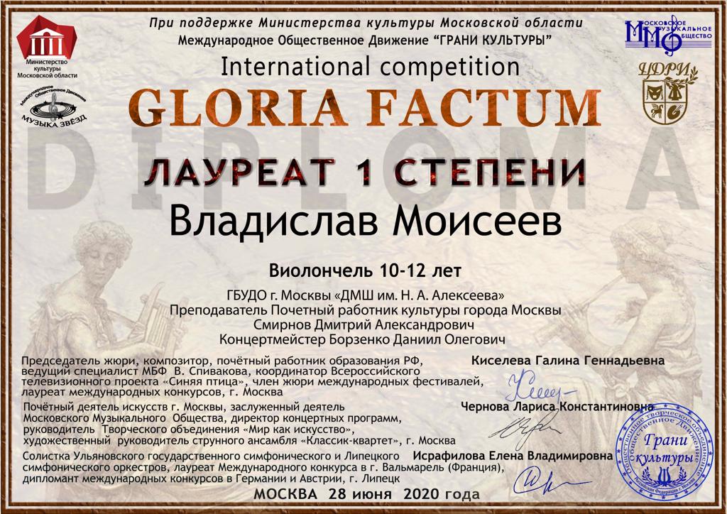 Моисеев.jpeg