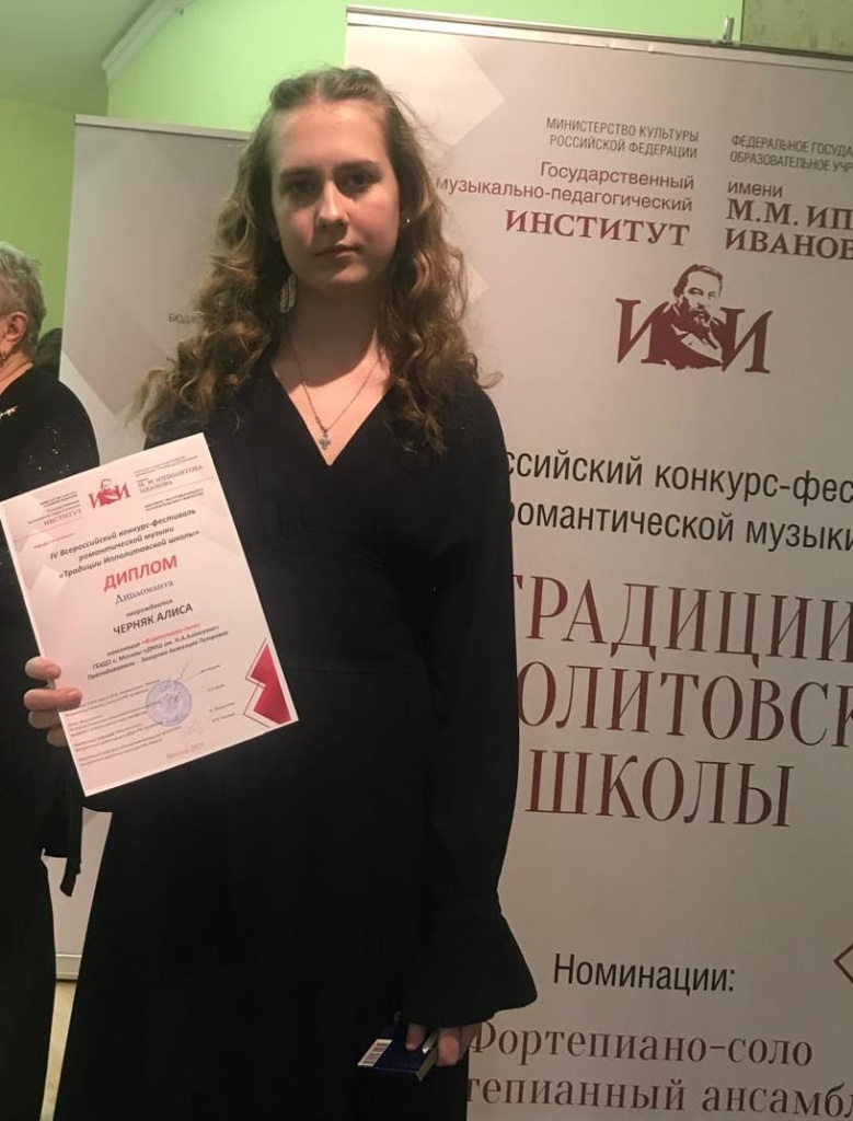Черняк.jpg
