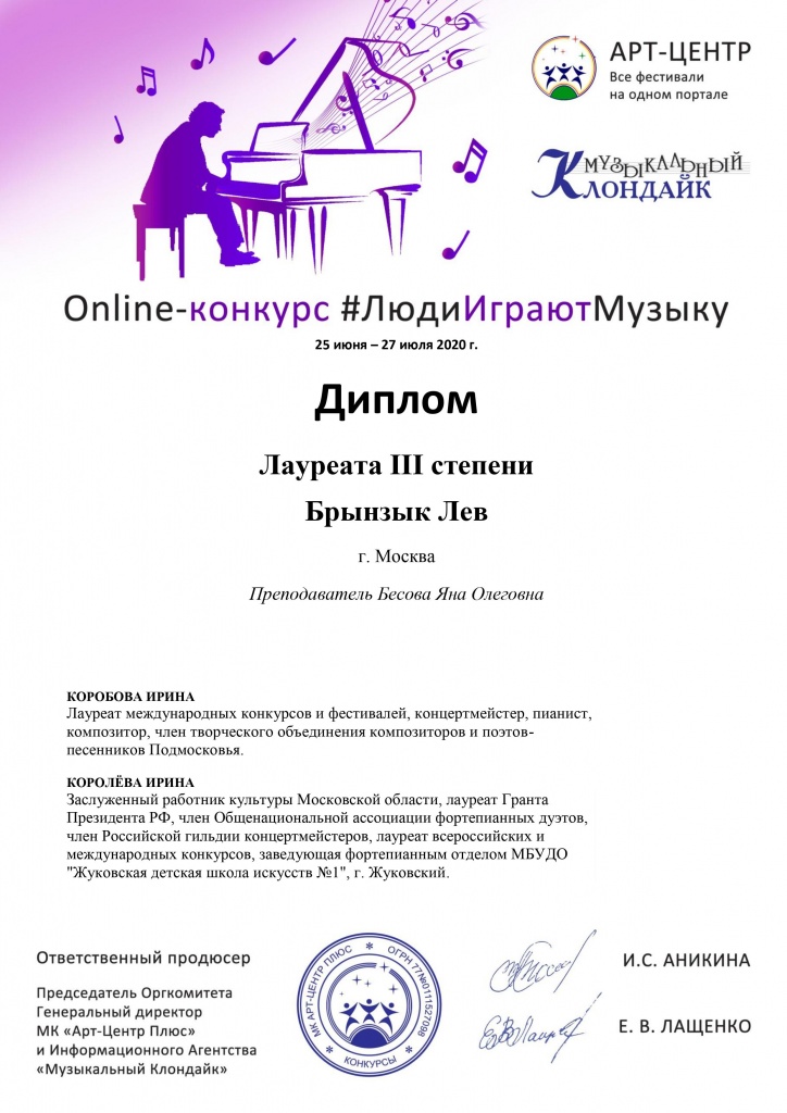 брынзык лев.jpg
