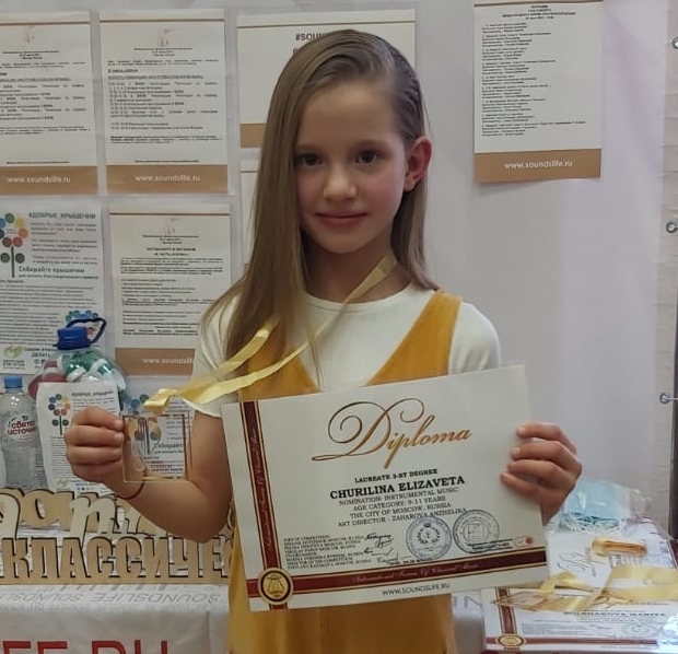 Чурилина.jpg