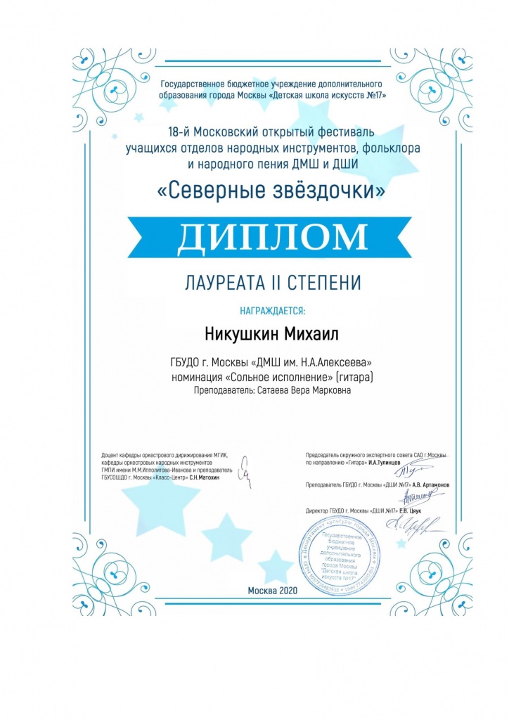 Никушкин Михаил-1.jpg