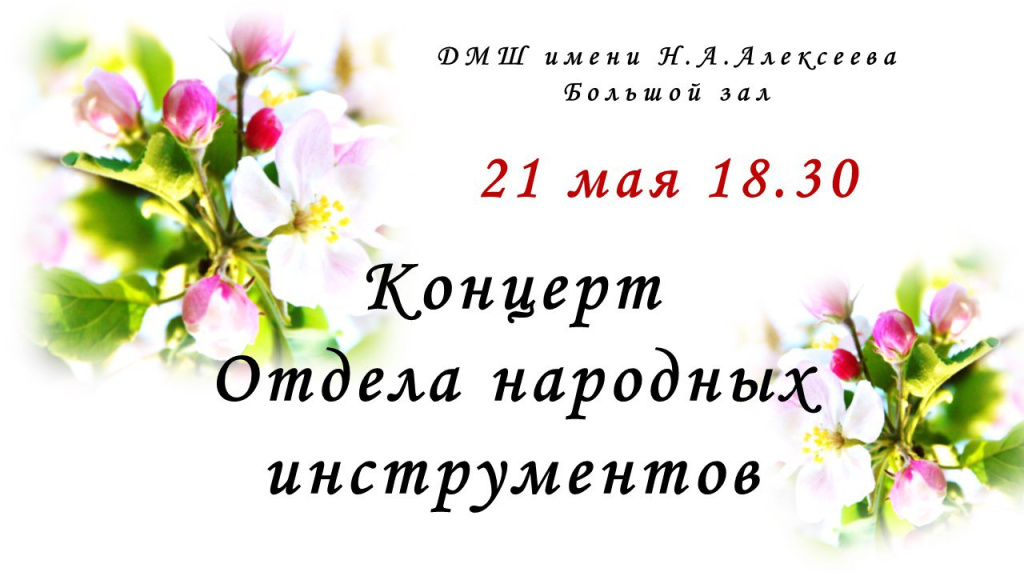 Народный отдел.jpg
