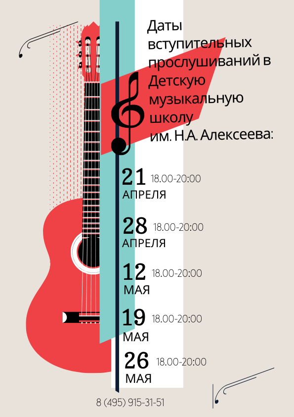Поступление.png