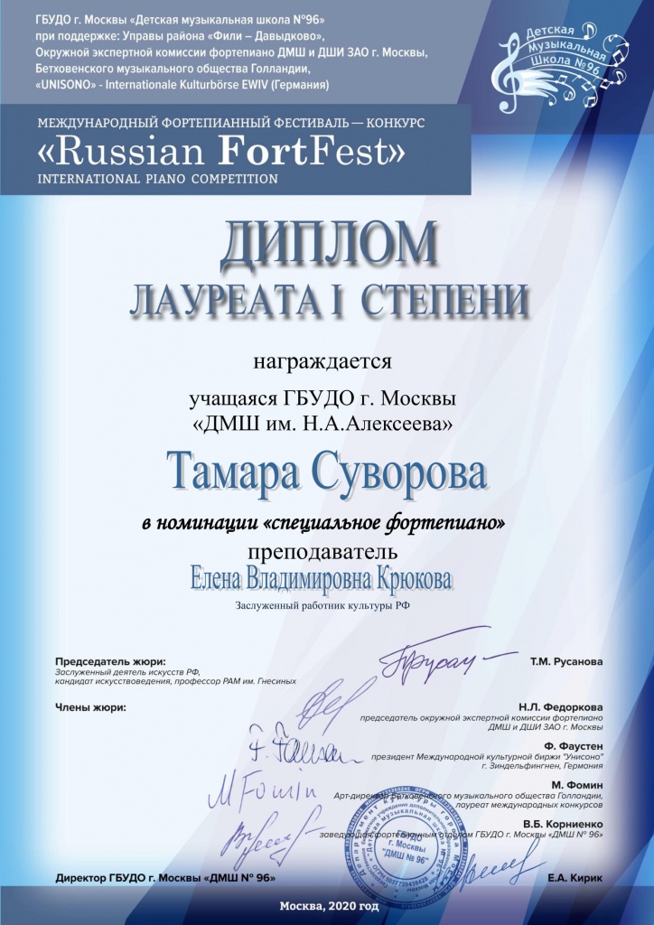 Суворова-1.jpg