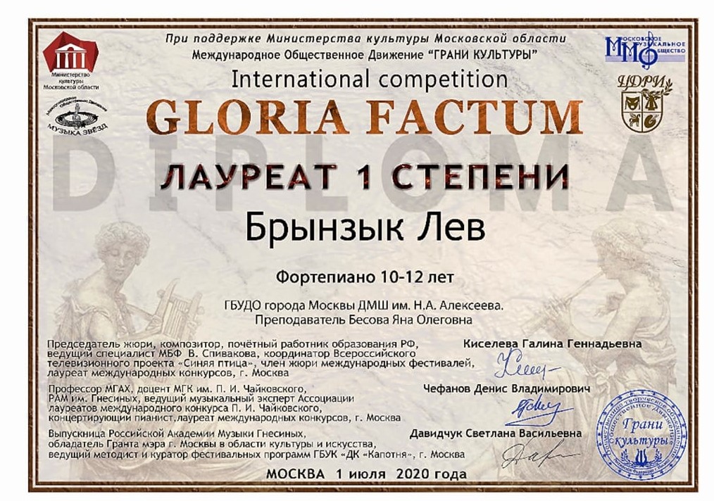 Брынзык Лев.jpeg