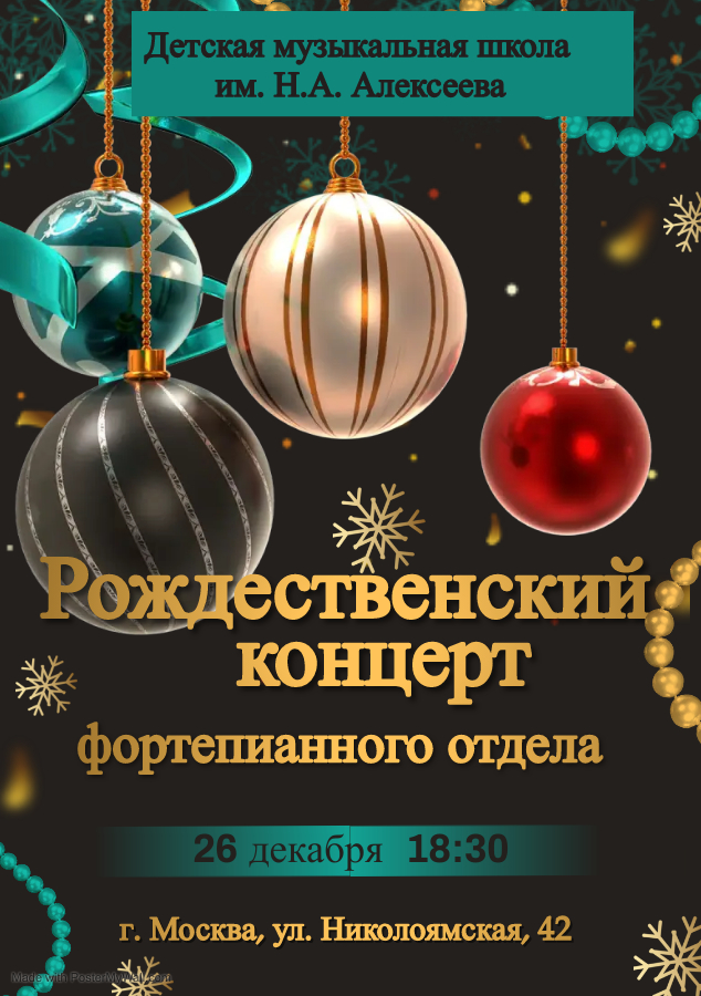 фортепианный отдел.jpg