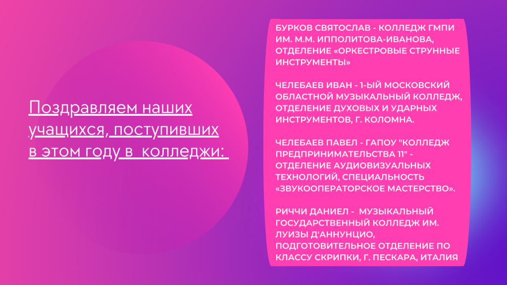 колледжи2.png