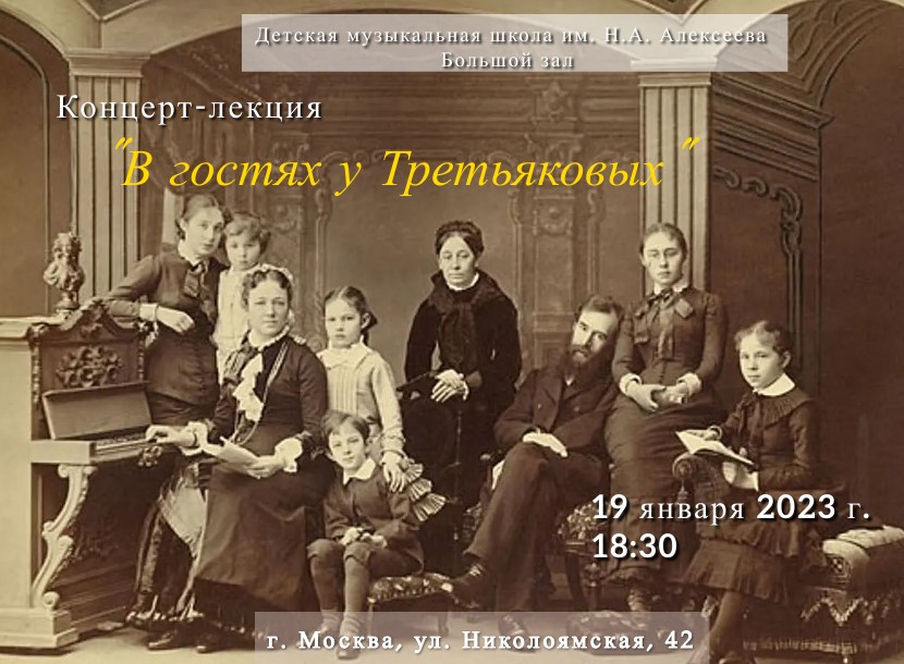 В гостях у Третьяковых.jpg В гостях у Третьяковых.jpg