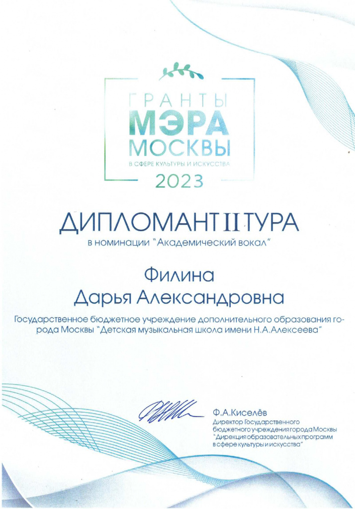Филина Дарья.jpg