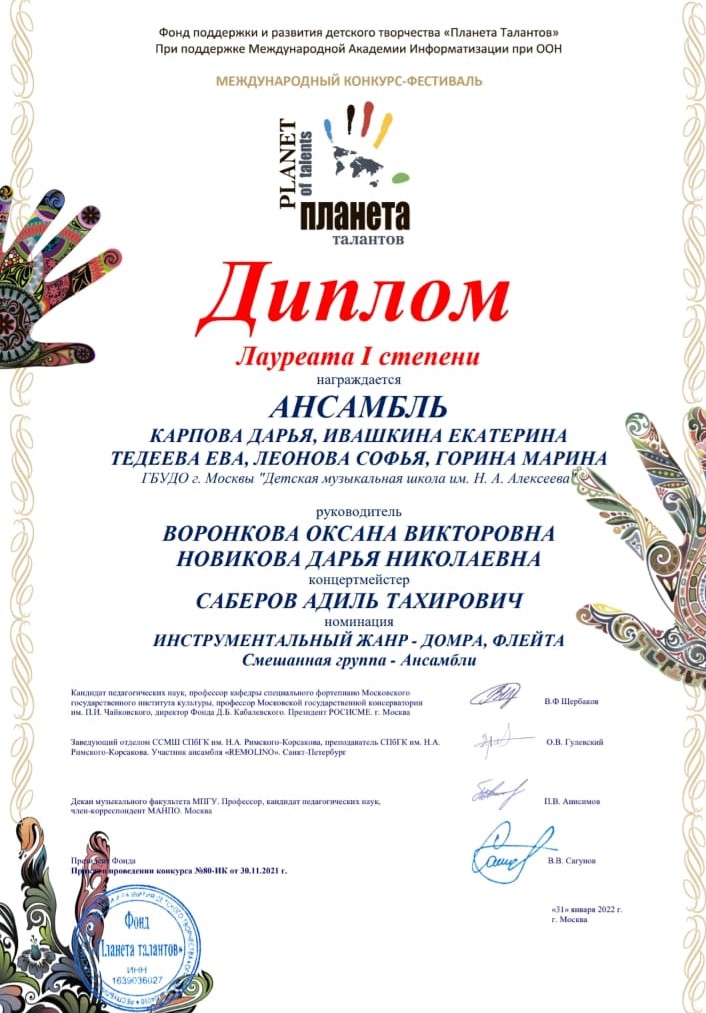 диплом 0.jpeg