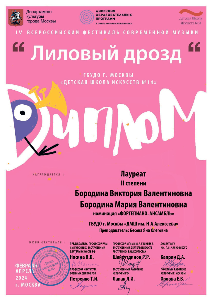 71. Бородина Виктория Валентиновна - Бородина Мария Валентиновна_page-0001.jpg