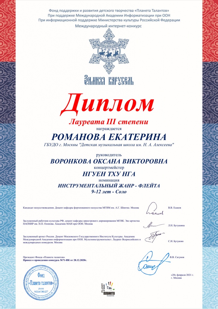 Романова 2-1.jpg