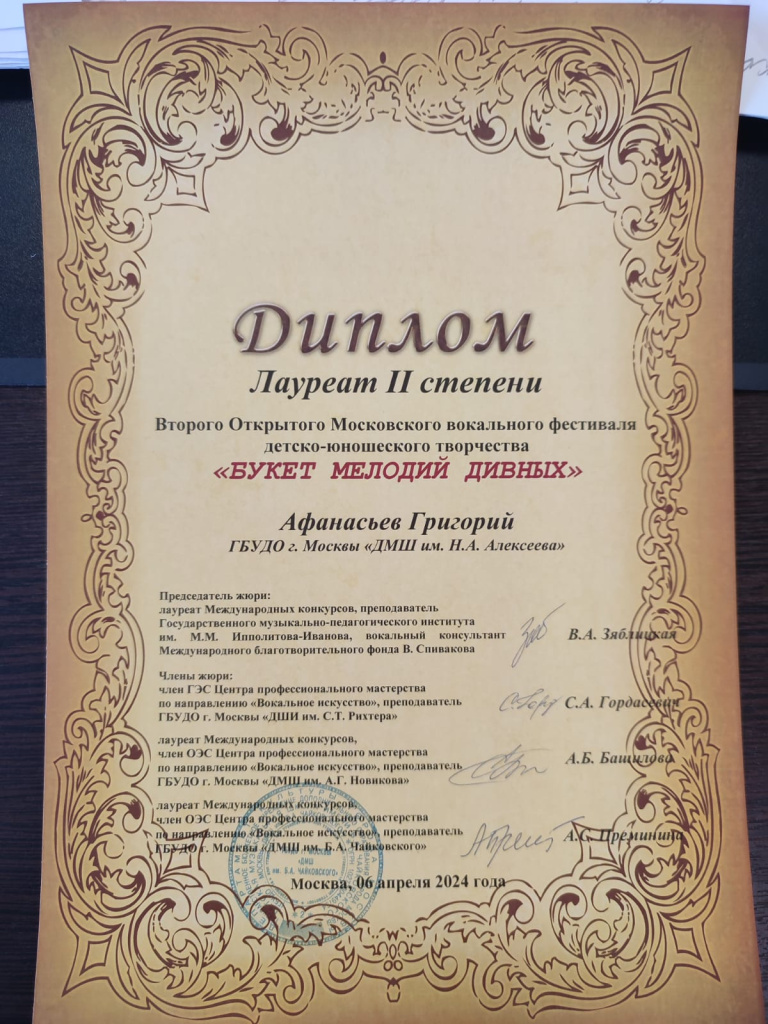 Афанасьев.jpg