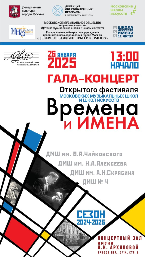 Времена и имена.jpg