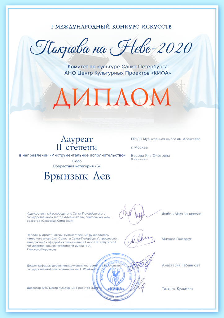 Брынзык.png