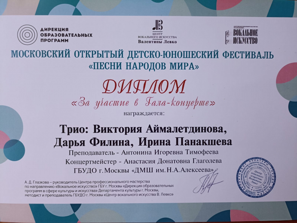 диплом вокалистки.jpg