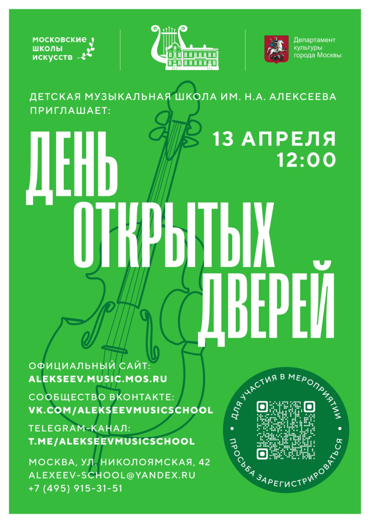 alexeev school A4 rgb_page-0016.jpg
