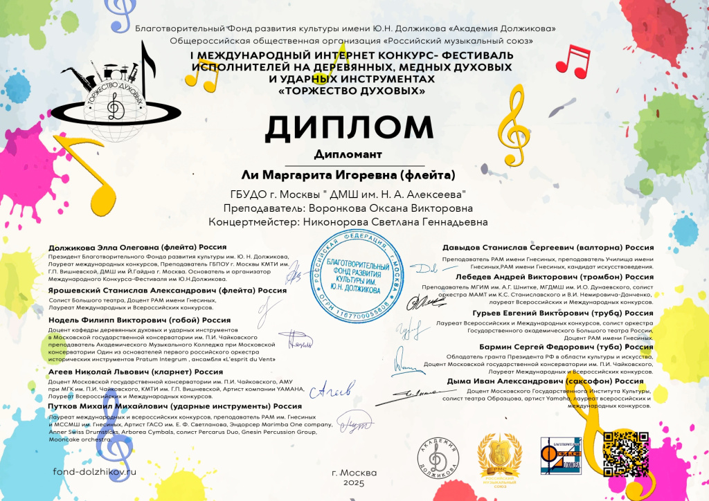 Торжество духовых.jpg
