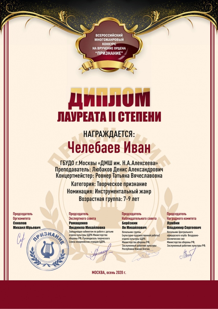 Челебаев-1.jpg