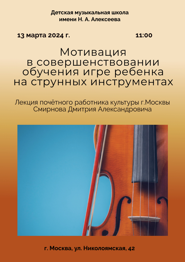 Лекция - Д.А. Смирнов.jpeg