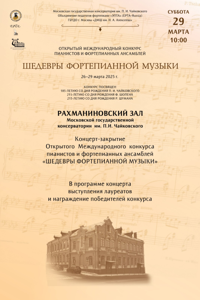 Закрытие конкурса.jpg