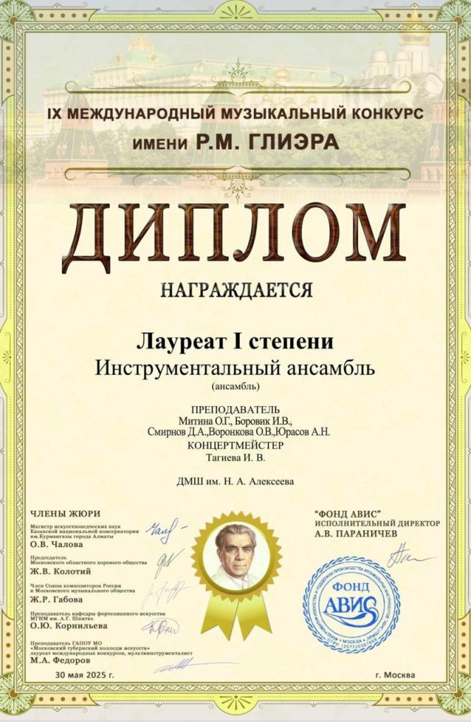 Митина - диплом.jpg