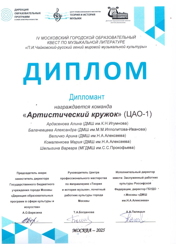 Акустический кружок.jpg