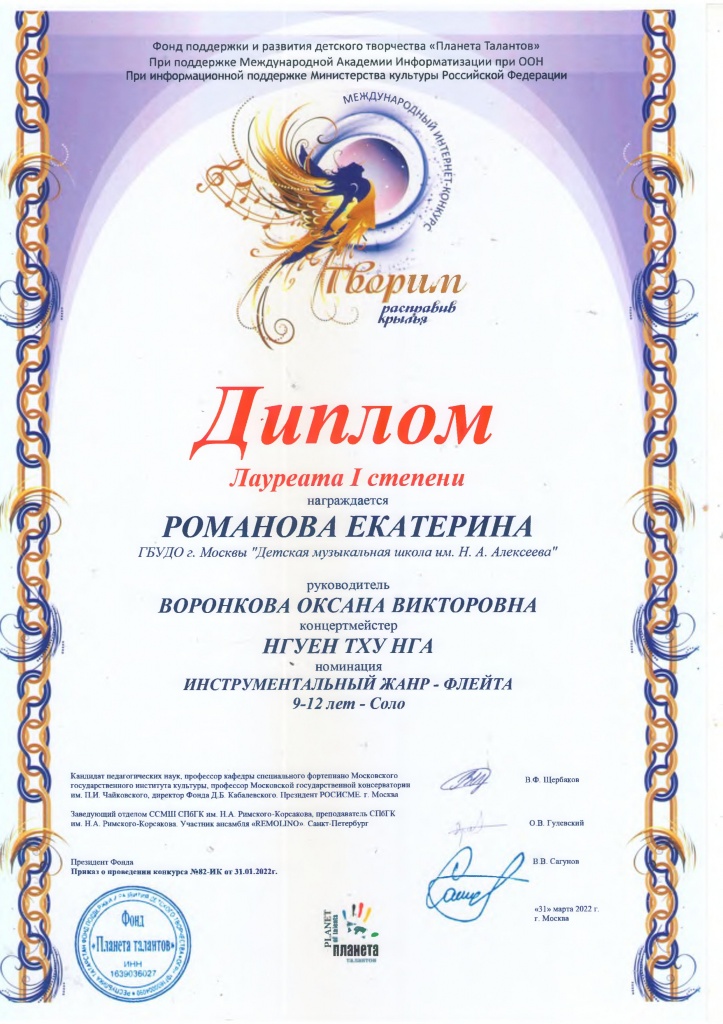 Романова Катя.jpg