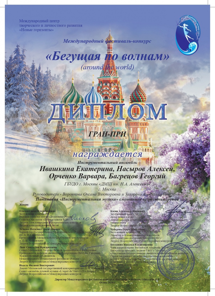 анс - Бегущая.jpg