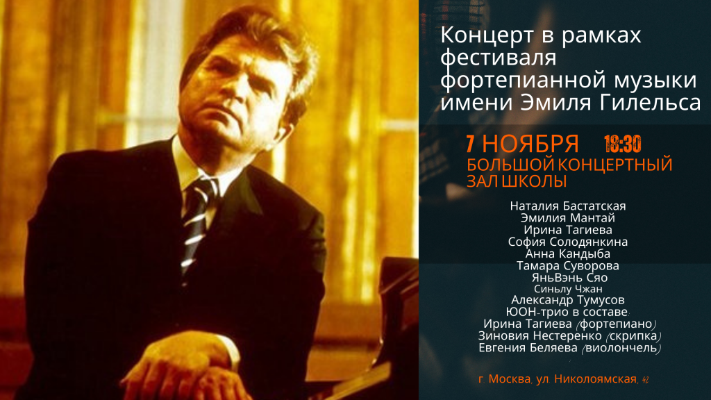 Гилельс.png