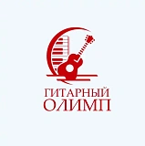 I  Всероссийский конкурс исполнителей на гитаре 