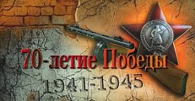 Концерт учащихся школы, посвященный 70-летию Великой Победы, в Рахманиновском зале МГК им. П.И. Чайковского